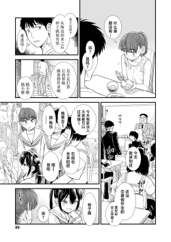 Page 217 of Sekirei no Hatsukoi | 石庭的初恋 Compilation sailorjooby