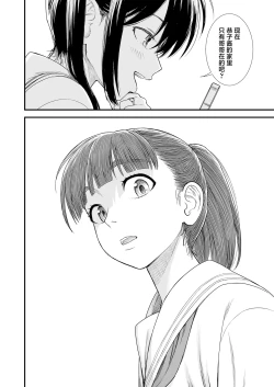 Page 218 of Sekirei no Hatsukoi | 石庭的初恋 Compilation sailorjooby