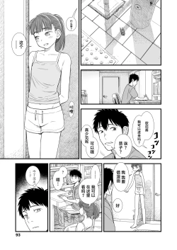 Page 225 of Sekirei no Hatsukoi | 石庭的初恋 Compilation sailorjooby