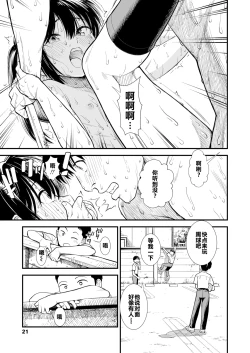 Page 63 of Sekirei no Hatsukoi | 石庭的初恋 Compilation sailorjooby