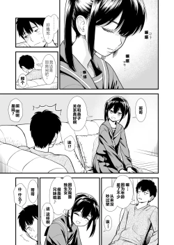 Page 7 of Sekirei no Hatsukoi | 石庭的初恋 Compilation sailorjooby