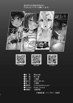 Page 34 of Hontou ni Uwaki o suru no wa Kouiu Tsuma| 真的会出轨的都是这样的妻子【我一个人汉化】