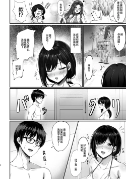 Page 8 of Hontou ni Uwaki o suru no wa Kouiu Tsuma| 真的会出轨的都是这样的妻子【我一个人汉化】