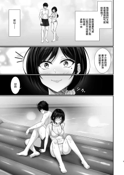 Page 9 of Hontou ni Uwaki o suru no wa Kouiu Tsuma| 真的会出轨的都是这样的妻子【我一个人汉化】
