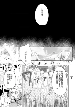 Page 21 of 女装魔法男子触手调教譚