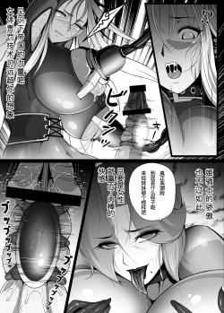 Page 12 of 淫纹恶堕的姬骑士团02