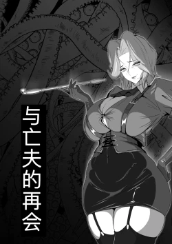 Page 37 of 淫纹恶堕的姬骑士团02