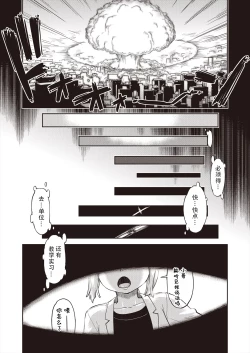 Page 7 of Isekai ni tenii shitara soko wa ishu-zoku JC haremu deshita!| 转移到异世界后建起了异种族JC后宫！