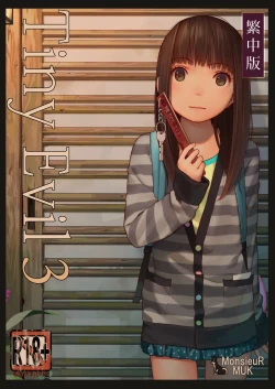 Page 1 of Tiny Evil 3