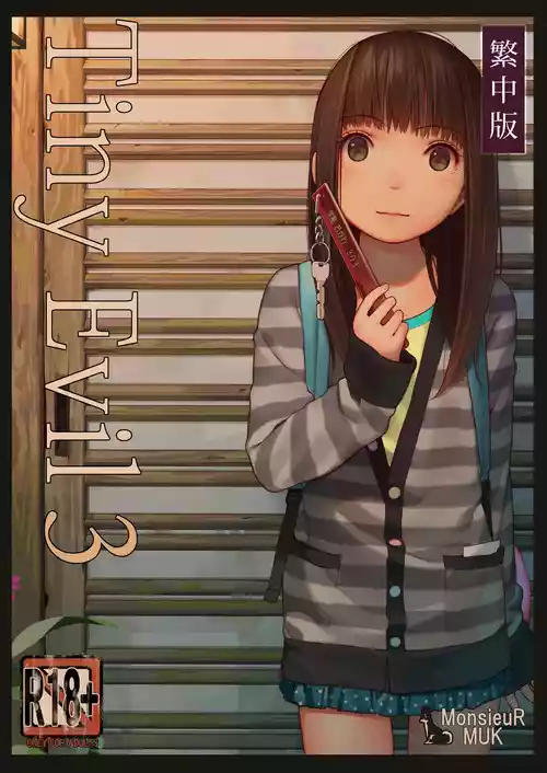 Download Tiny Evil 3