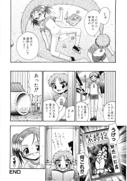 Page 21 of Moe Hime Vol.03