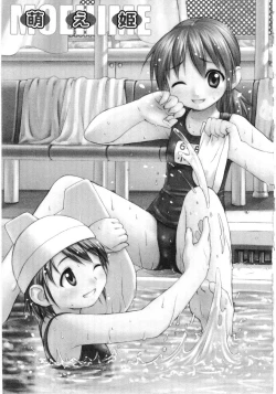 Page 4 of Moe Hime Vol.03