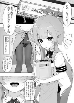 Page 1 of Arbeiter Momiji ni Ecchi na Service Shite Morau Tanpen