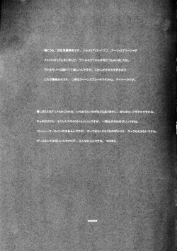 Page 32 of VALKYRIE x VALKYRIE Shiru MERIA