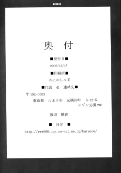 Page 33 of VALKYRIE x VALKYRIE Shiru MERIA