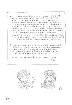 Page 28 of Maison Ikkokudou