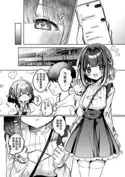 Page 10 of Kisekae Shio-chan