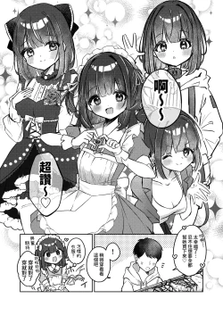 Page 13 of Kisekae Shio-chan