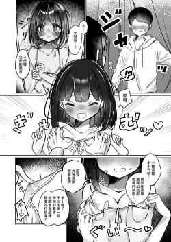 Page 16 of Kisekae Shio-chan