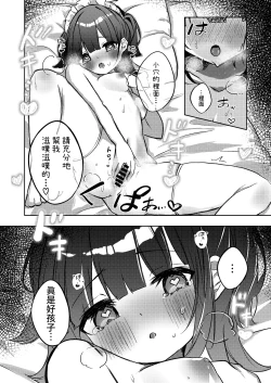 Page 24 of Kisekae Shio-chan