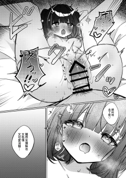 Page 28 of Kisekae Shio-chan