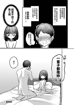 Page 35 of Kisekae Shio-chan