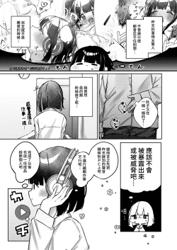 Page 6 of Kisekae Shio-chan