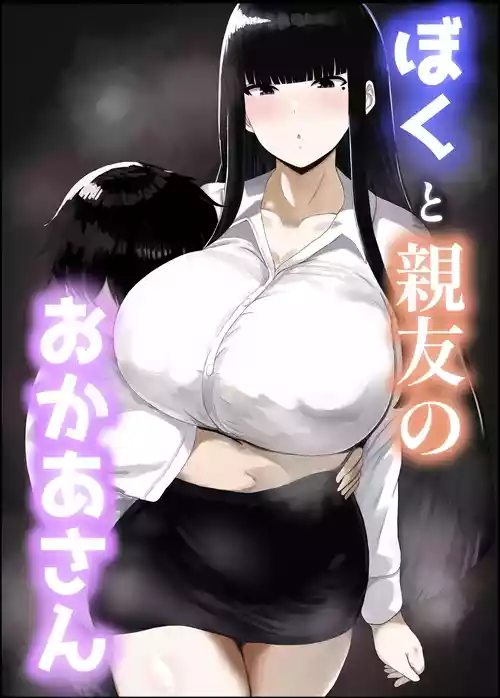 Download Boku to Shinyuu no Okaa-san