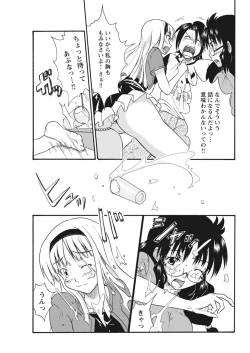 Page 100 of 実践18禁!!処女がカラダで試す極限快感【増量版】