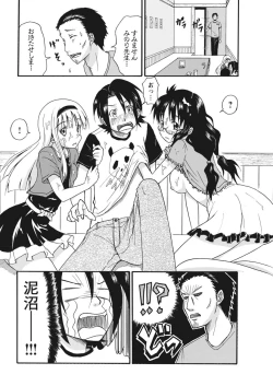 Page 101 of 実践18禁!!処女がカラダで試す極限快感【増量版】