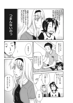 Page 106 of 実践18禁!!処女がカラダで試す極限快感【増量版】