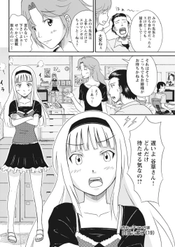 Page 10 of 実践18禁!!処女がカラダで試す極限快感【増量版】