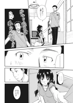 Page 112 of 実践18禁!!処女がカラダで試す極限快感【増量版】