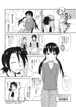 Page 114 of 実践18禁!!処女がカラダで試す極限快感【増量版】