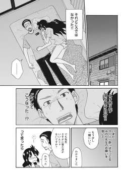 Page 117 of 実践18禁!!処女がカラダで試す極限快感【増量版】