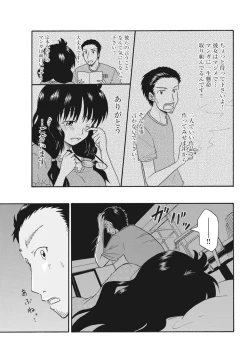 Page 123 of 実践18禁!!処女がカラダで試す極限快感【増量版】