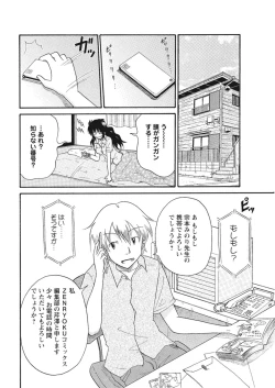 Page 126 of 実践18禁!!処女がカラダで試す極限快感【増量版】