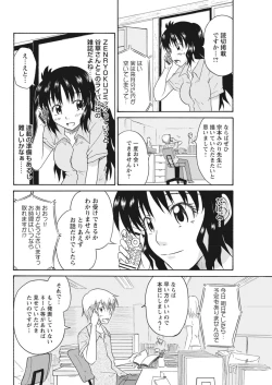 Page 129 of 実践18禁!!処女がカラダで試す極限快感【増量版】