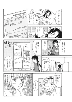 Page 133 of 実践18禁!!処女がカラダで試す極限快感【増量版】