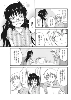 Page 138 of 実践18禁!!処女がカラダで試す極限快感【増量版】