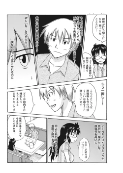 Page 141 of 実践18禁!!処女がカラダで試す極限快感【増量版】
