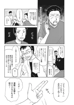 Page 143 of 実践18禁!!処女がカラダで試す極限快感【増量版】
