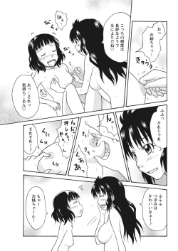 Page 150 of 実践18禁!!処女がカラダで試す極限快感【増量版】