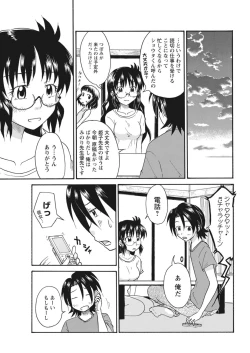 Page 155 of 実践18禁!!処女がカラダで試す極限快感【増量版】