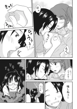 Page 15 of 実践18禁!!処女がカラダで試す極限快感【増量版】