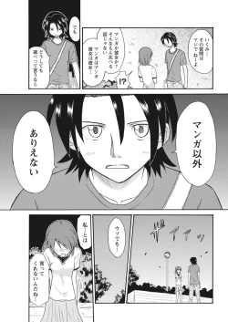 Page 161 of 実践18禁!!処女がカラダで試す極限快感【増量版】