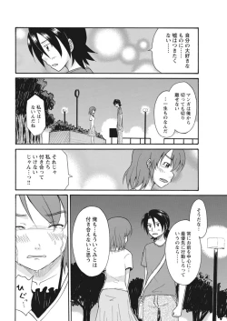 Page 162 of 実践18禁!!処女がカラダで試す極限快感【増量版】
