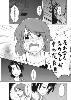 Page 163 of 実践18禁!!処女がカラダで試す極限快感【増量版】
