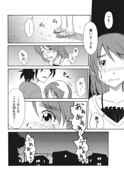 Page 164 of 実践18禁!!処女がカラダで試す極限快感【増量版】