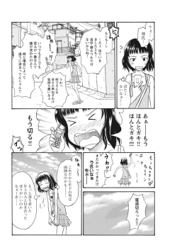Page 168 of 実践18禁!!処女がカラダで試す極限快感【増量版】